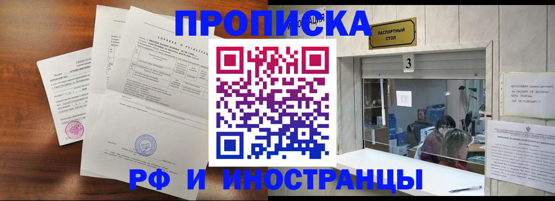 прописка для школы в Дятьково