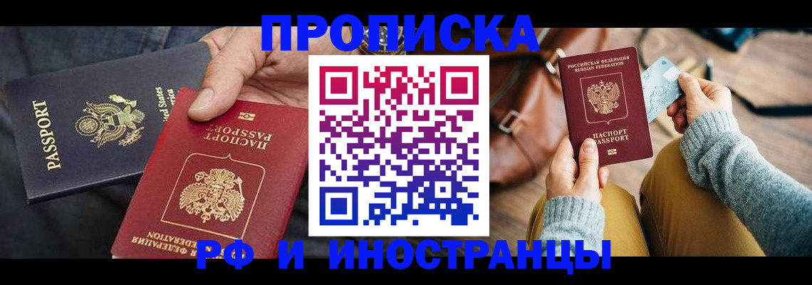 прописка в Дятьково