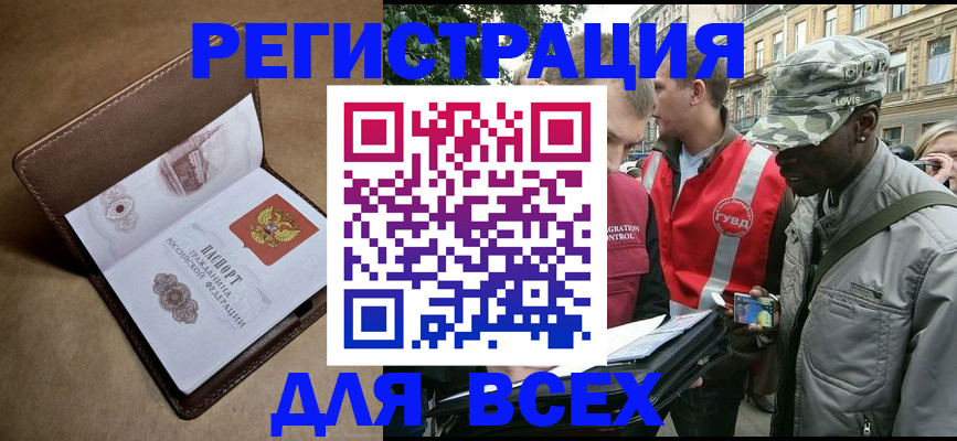 где прописаться в Дятьково