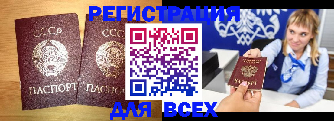 временная регистрация в квартире в Дятьково